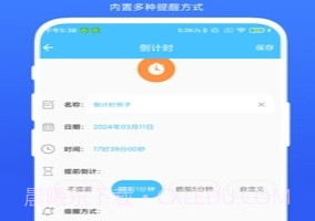 万能悬浮提醒v1.0.12截图