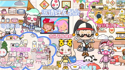 尤雅小镇世界V1.16截图