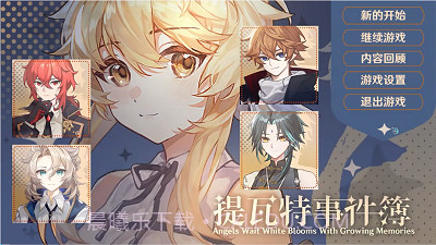 提瓦特事件簿v1.0.5截图