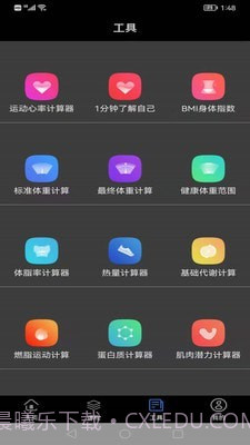 完美体育1.14截图