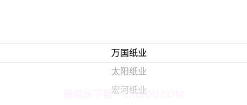太阳纸业客商v1.2.10截图