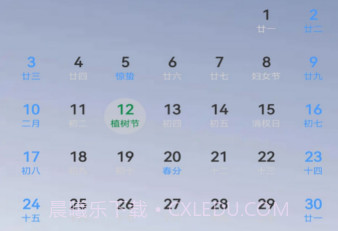 小强日历1.14截图