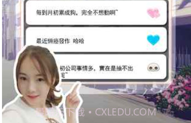 恋爱ing：邻家女孩v1.15截图