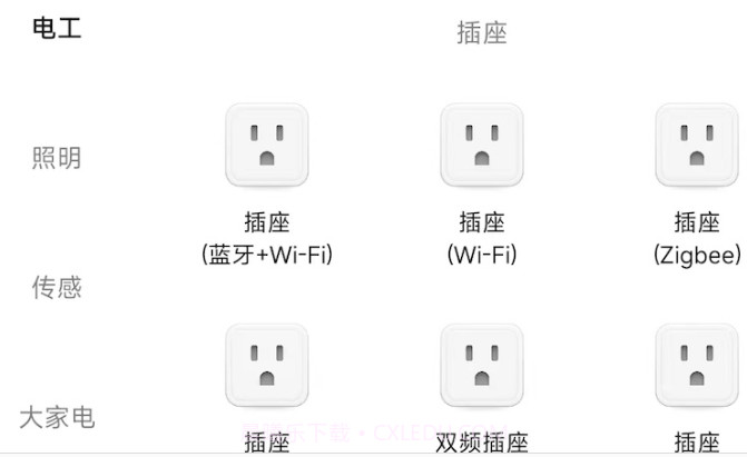 典派智能v1.0.11截图