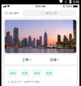 滨滨帮帮v1.14截图