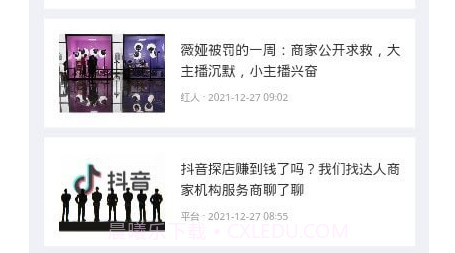 新腕儿v1.0.20截图