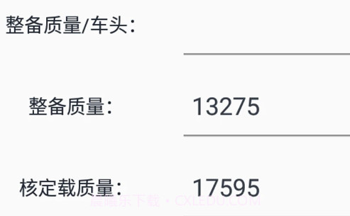 绿通助手v7.13截图