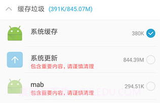 Root助手APPV1.10截图