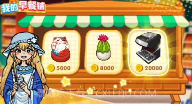 我的早餐铺v1.0.12截图