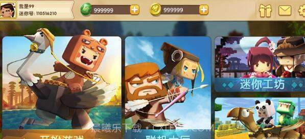 迷你世界修改器开挂v1.2手机版v1.14截图