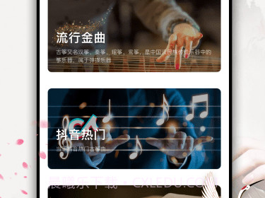 知晓古筝调音v3.0.17截图