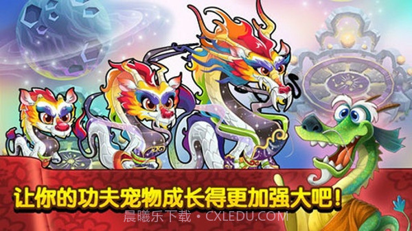 功夫宠物官方版1.4.18截图