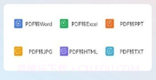 一站式PDF转换器v1.14截图