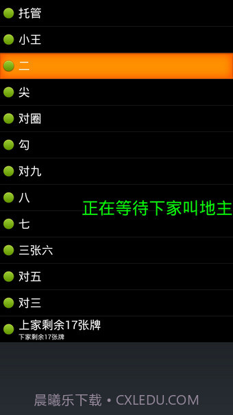点明读屏软件6.4.0.380截图
