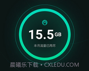 晴宝流量精灵v1.0.17截图