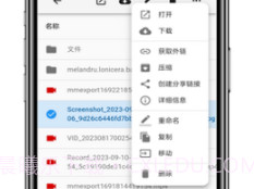轻暮云盘v1.0.17截图
