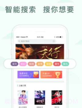 像景书城v4.02.17截图