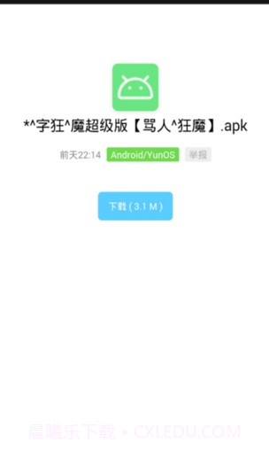 软件基地3.11截图