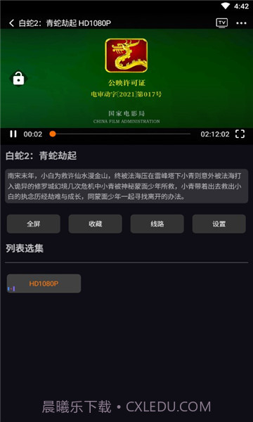 图图影视1.2.12截图