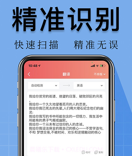 扫描文档万能王v1.0.16截图