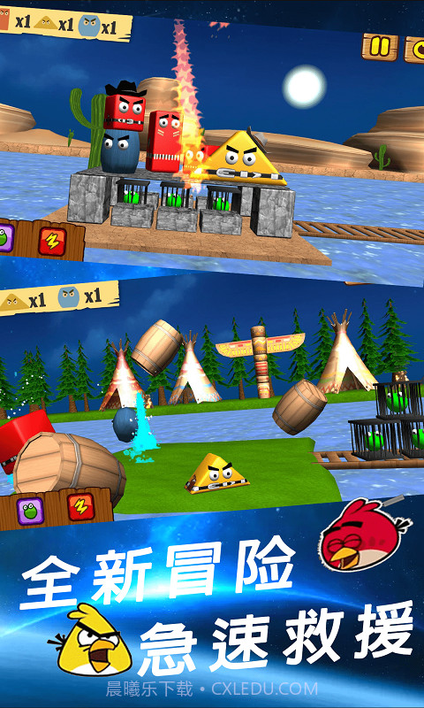 愤怒小鸟救援v1.18截图