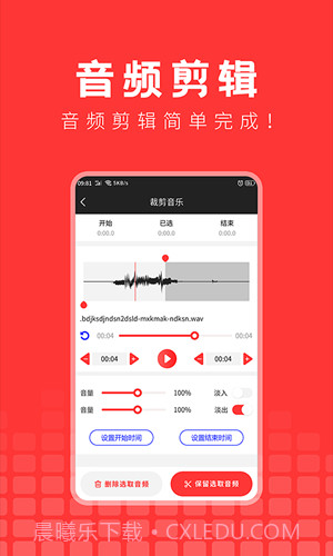 音频提取精灵v1.0.19截图