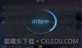 漫云天气预报v1.11截图