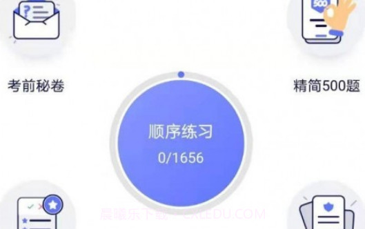 驾考100v1.0.16截图