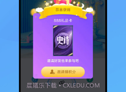 响指连点器手机版V1.1.16截图