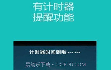 时钟秒表计时器v2.1.24截图