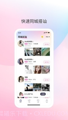 去爱1.0.10截图