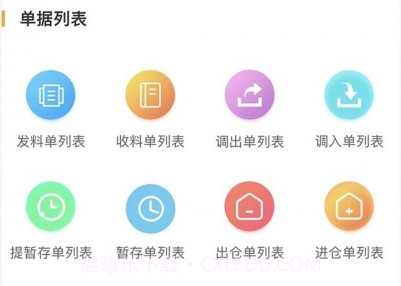 星享算v1.13截图
