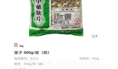 庆源堂药业v3.16.15截图