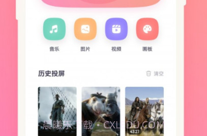 多多影视投屏v1.16截图