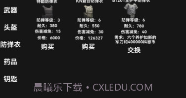 暗区突围朴弟突围自制版v1.11截图