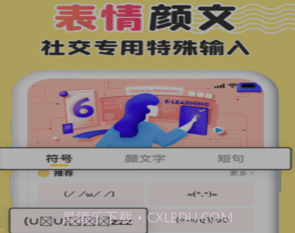 改字体v1.0.19截图