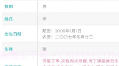 取名测名大师v1.5.15截图