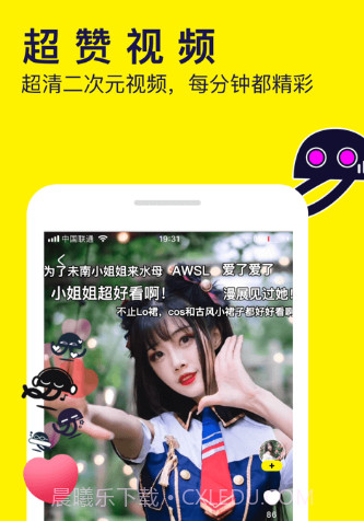 水母动漫v1.18.0.16截图