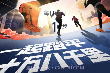 马上计步v2.0.16截图