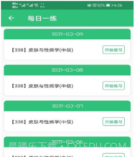 皮肤与性病学主治医师题库v1.2.14截图