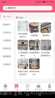 星美云图v1.0.19截图