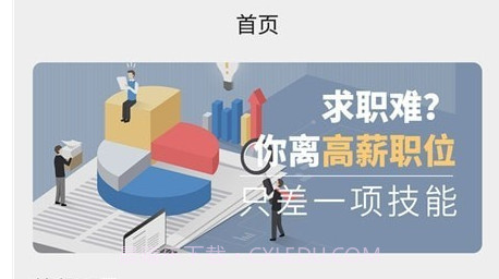 计算机编程v1.21截图