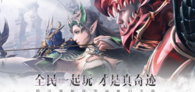 全民奇迹2v1.18截图