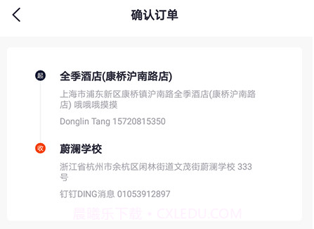 滴渡安运v1.0.19截图