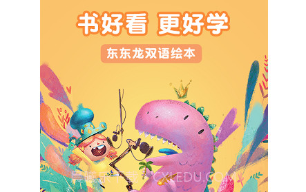 东东龙绘本故事v1.15截图