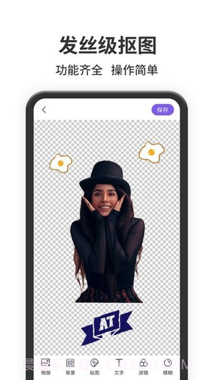 抠图王v1.0.18截图