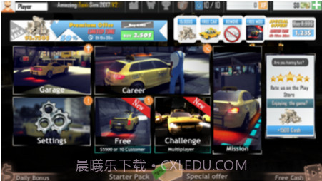 出租车接客2019v1.3.15截图