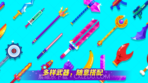 乱斗高手v1.12截图