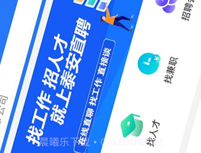 泰安直聘v1.0.12截图