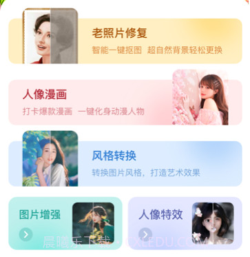 乐拍相机PSv1.0.16截图